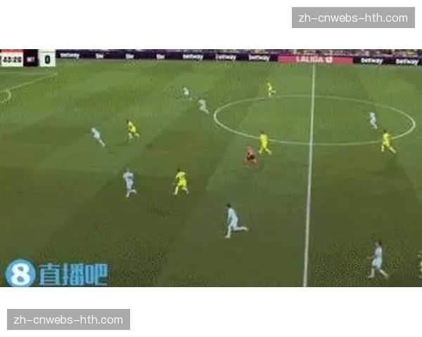 半场战报：比利亚雷亚尔0-2落后贝蒂斯，防线失误频发